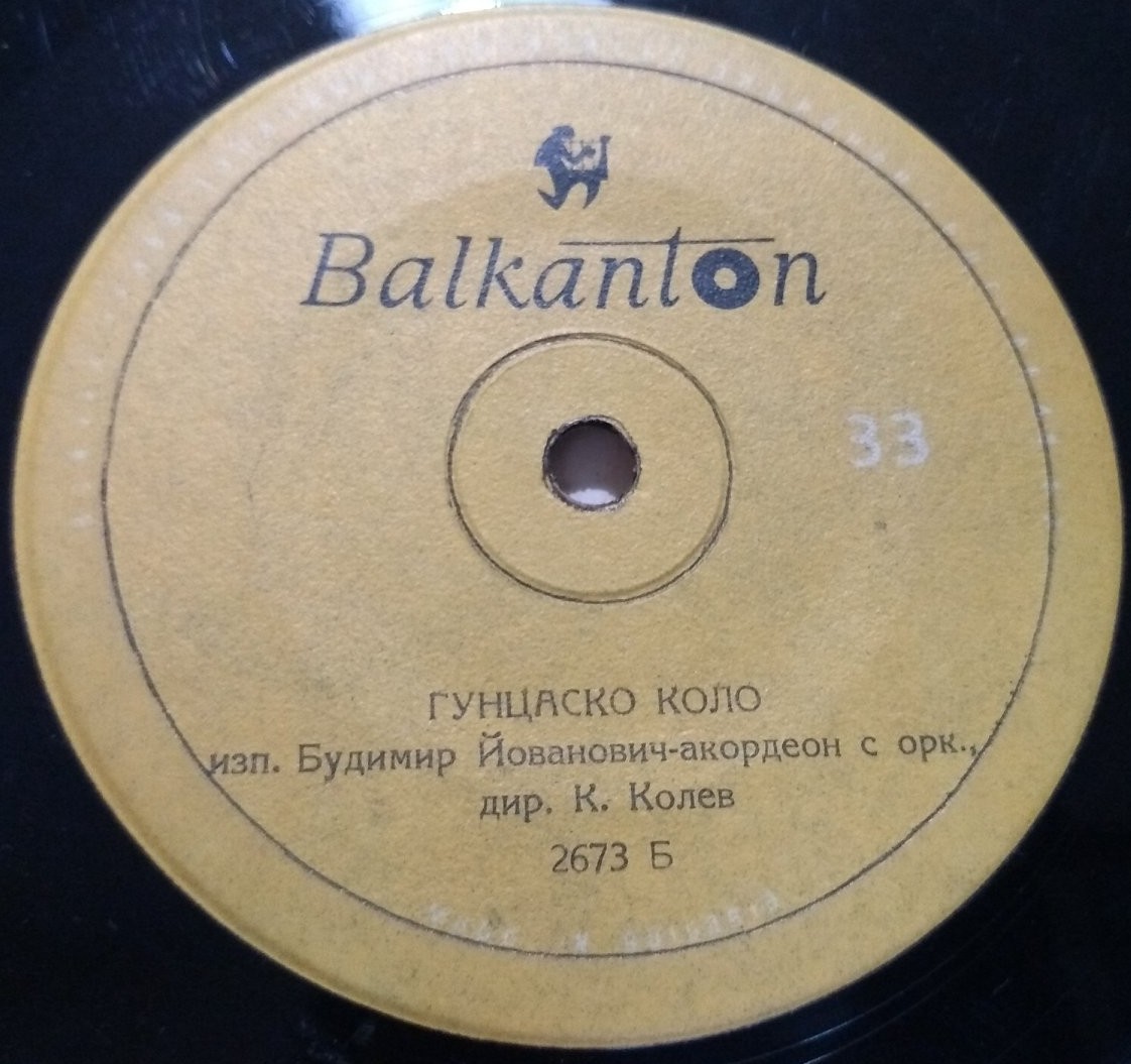 Будимир Йованович - акордеон с орк., дир. К. Колев