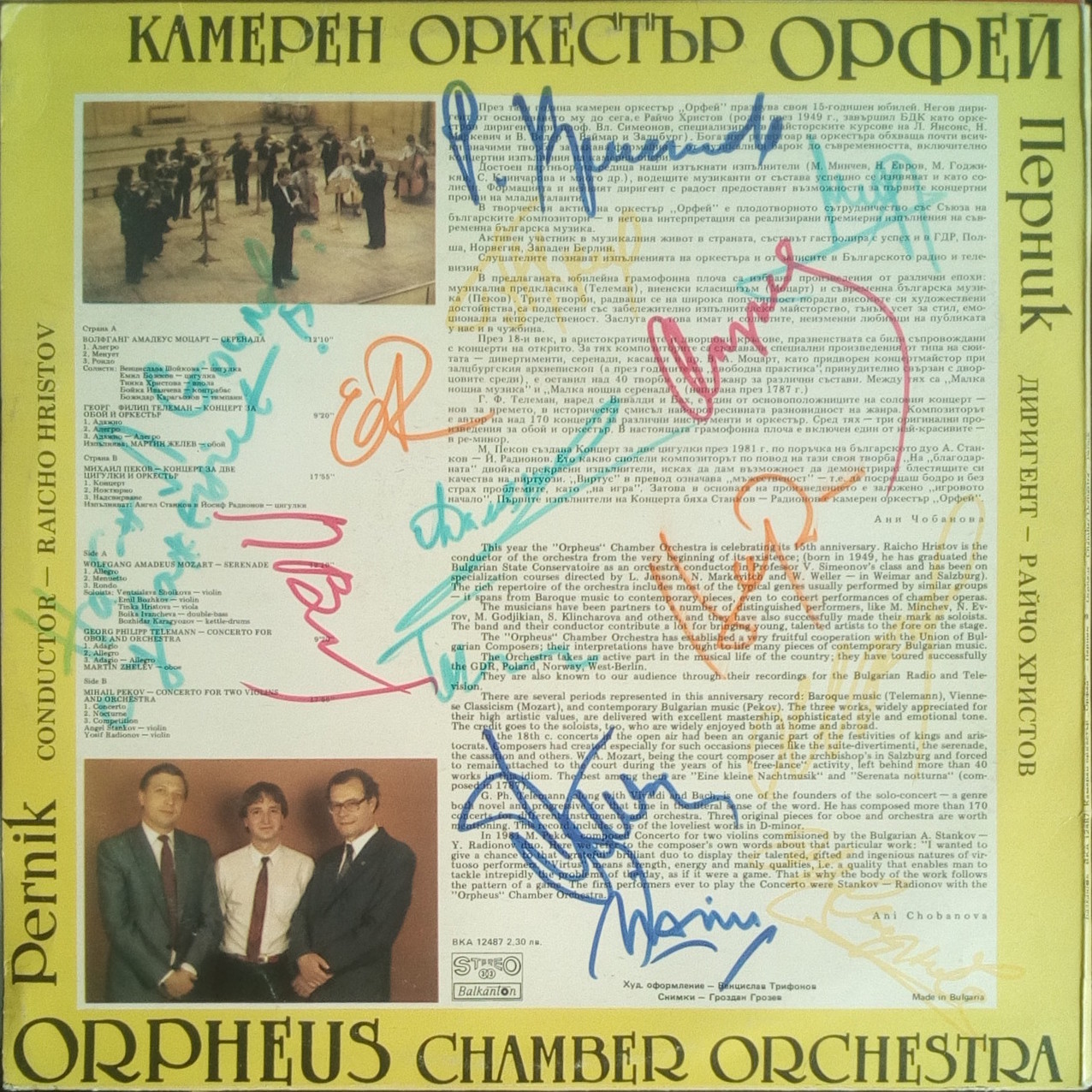 Оркестър "Орфей" - Перник