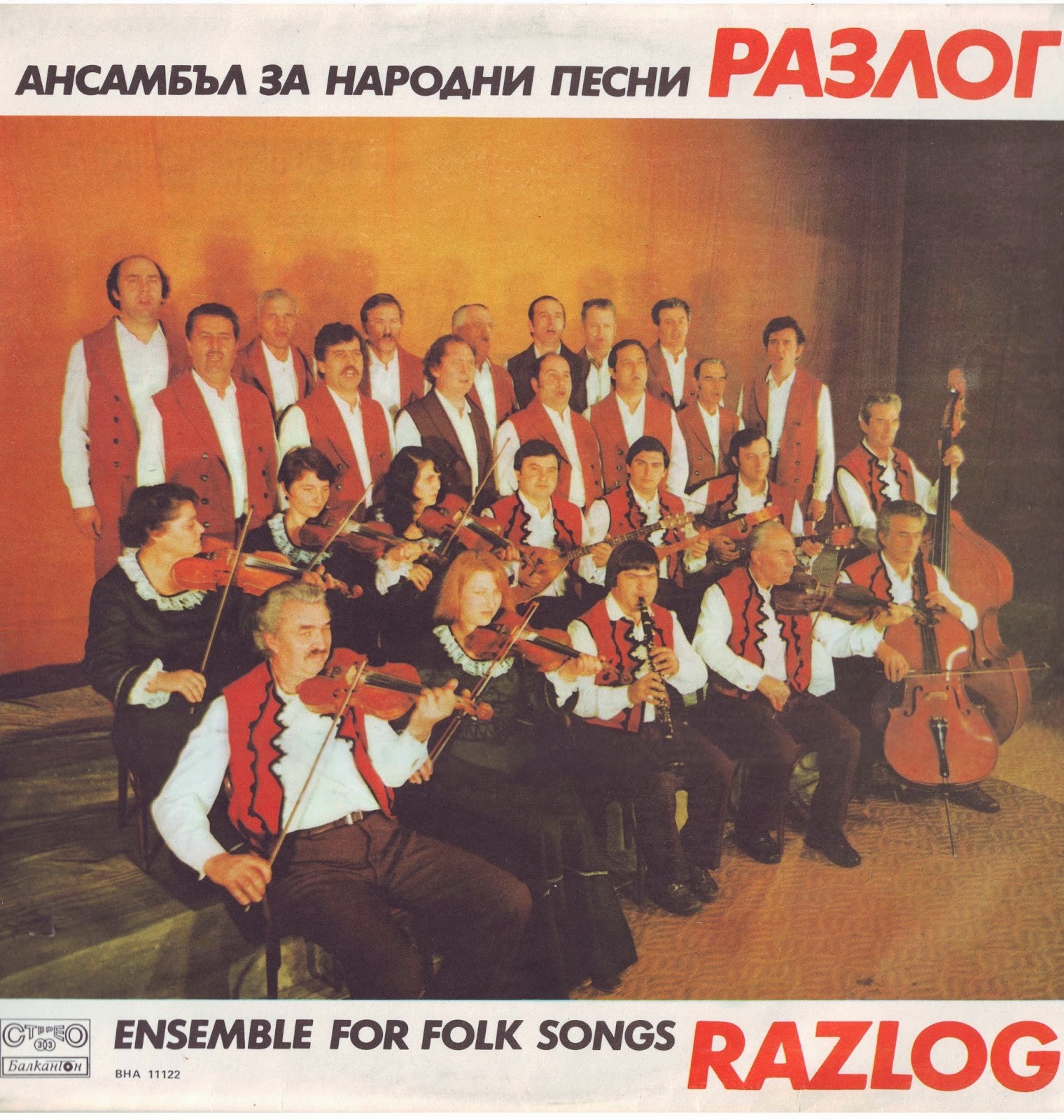 Ансамбъл за народни песни (Разлог), ръководител Иван Марин