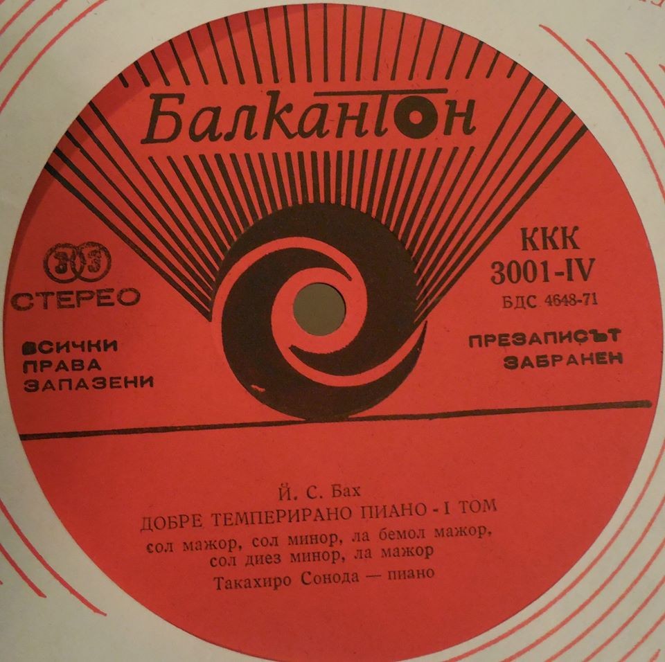 Добре темперирано пиано Т. 1, Прелюдии и фуги (Йохан Себастиан Бах); изпълнява Такахиро Сонода - пиано