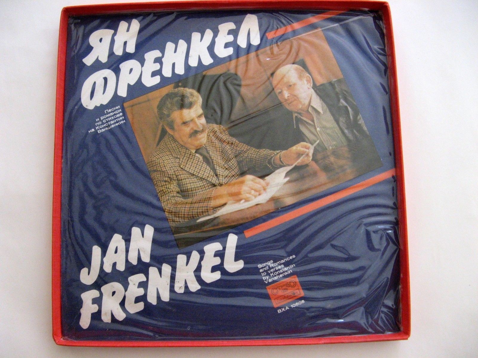 Ян ФРЕНКЕЛ. Песни (5 плочи)