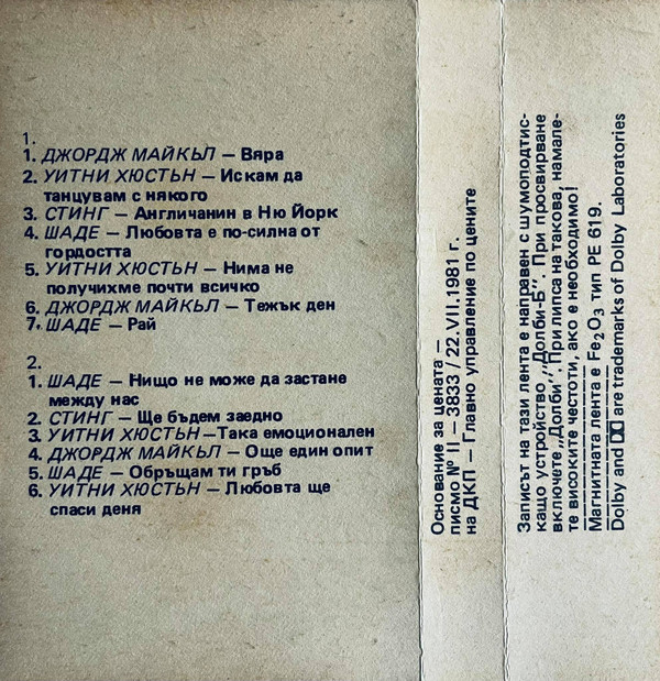 Музикална дъга 6