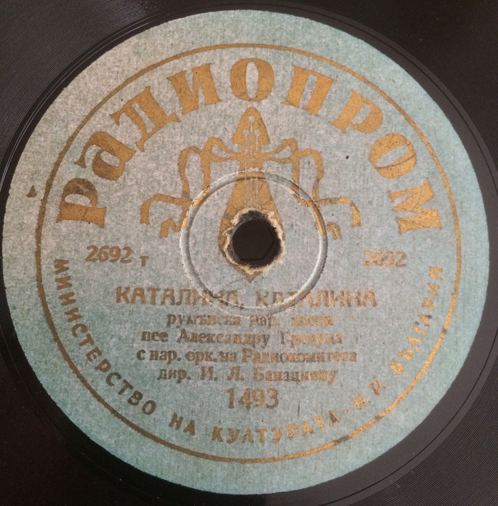 Каталина, Каталина / Кажи ми, красавице