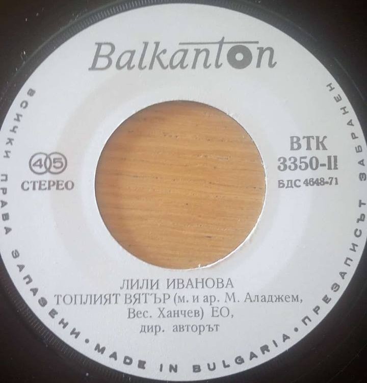 Лили ИВАНОВА