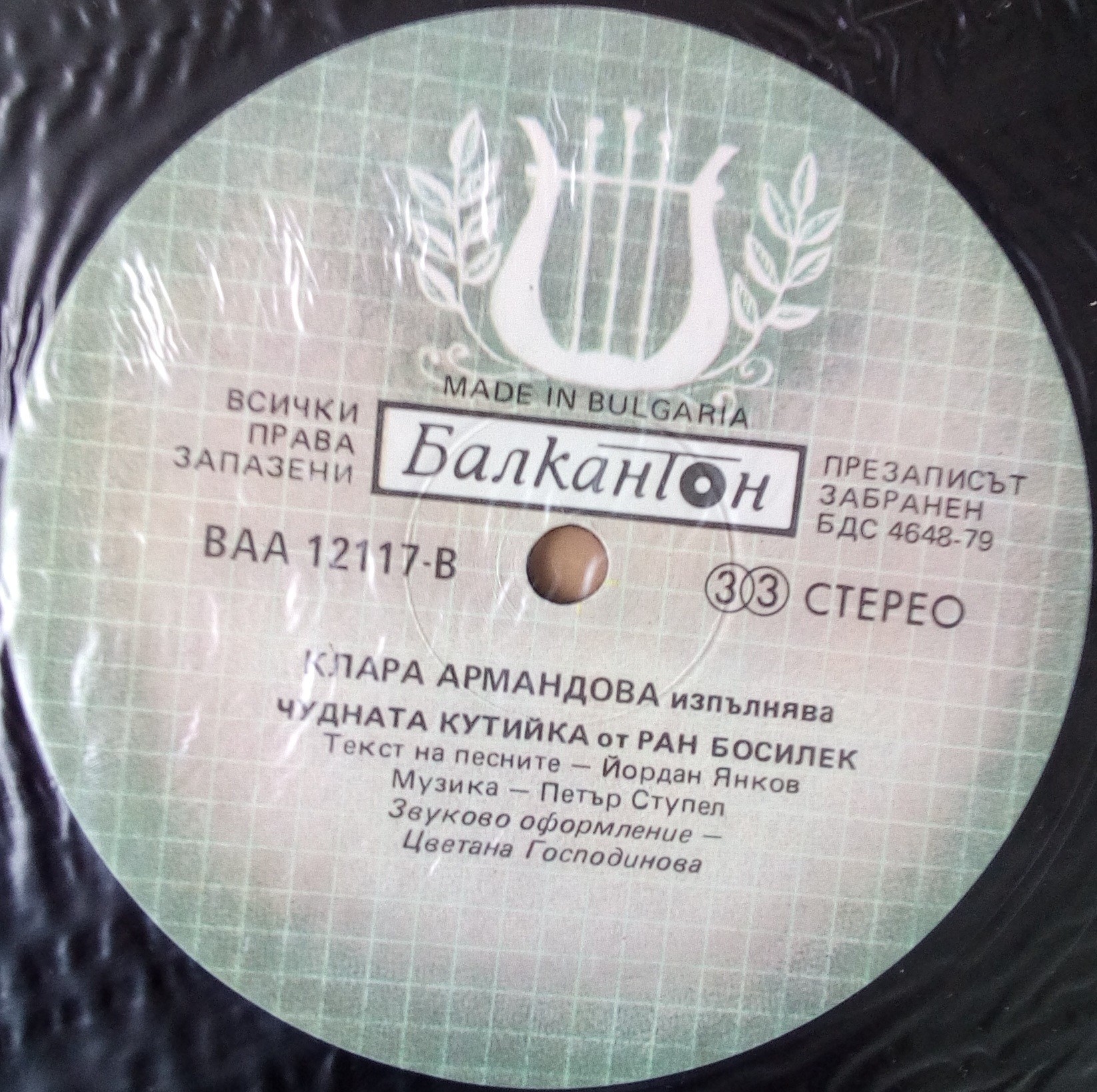 Клара АРМАНДОВА