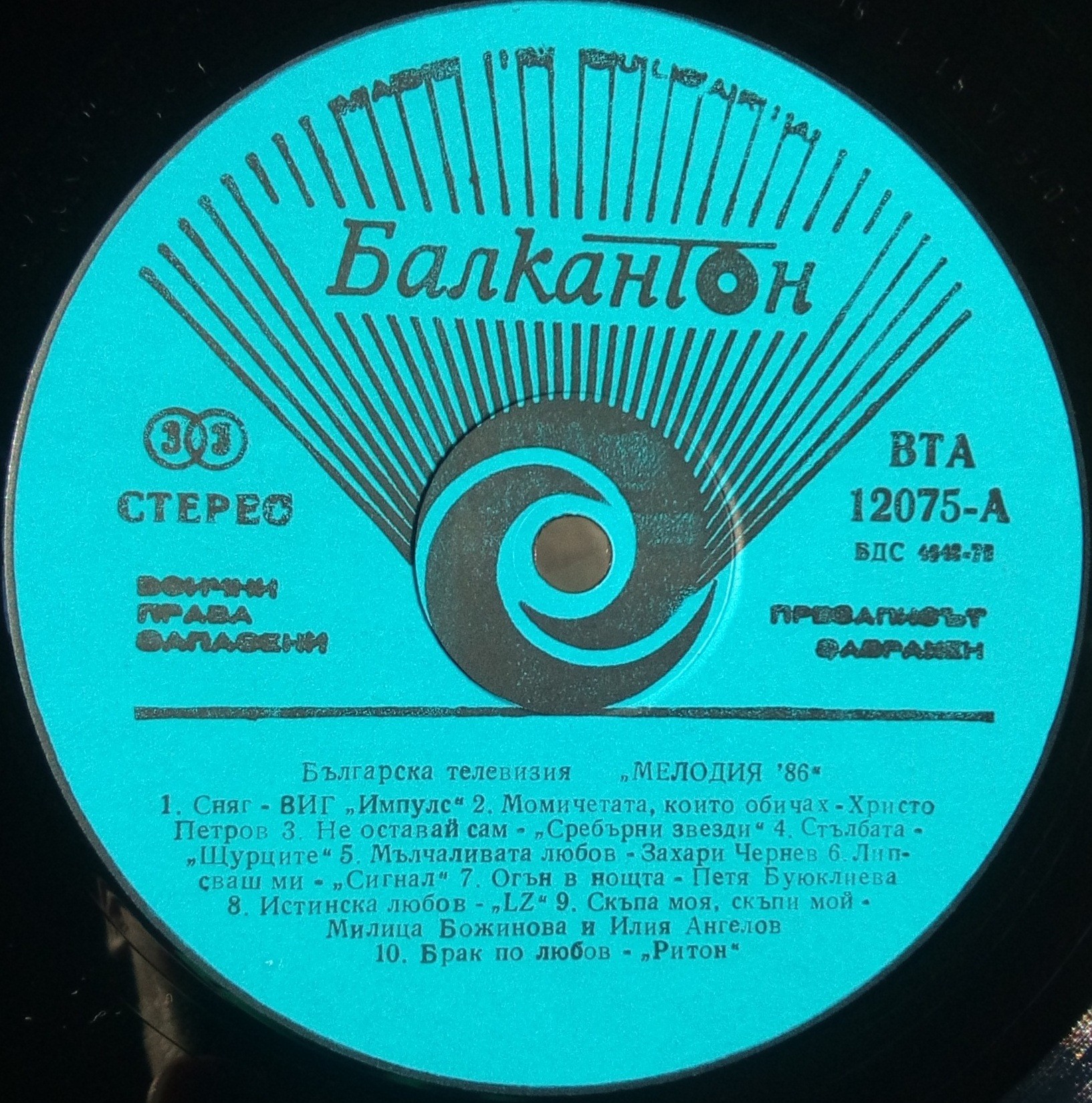 Българска телевизия. Мелодия '86