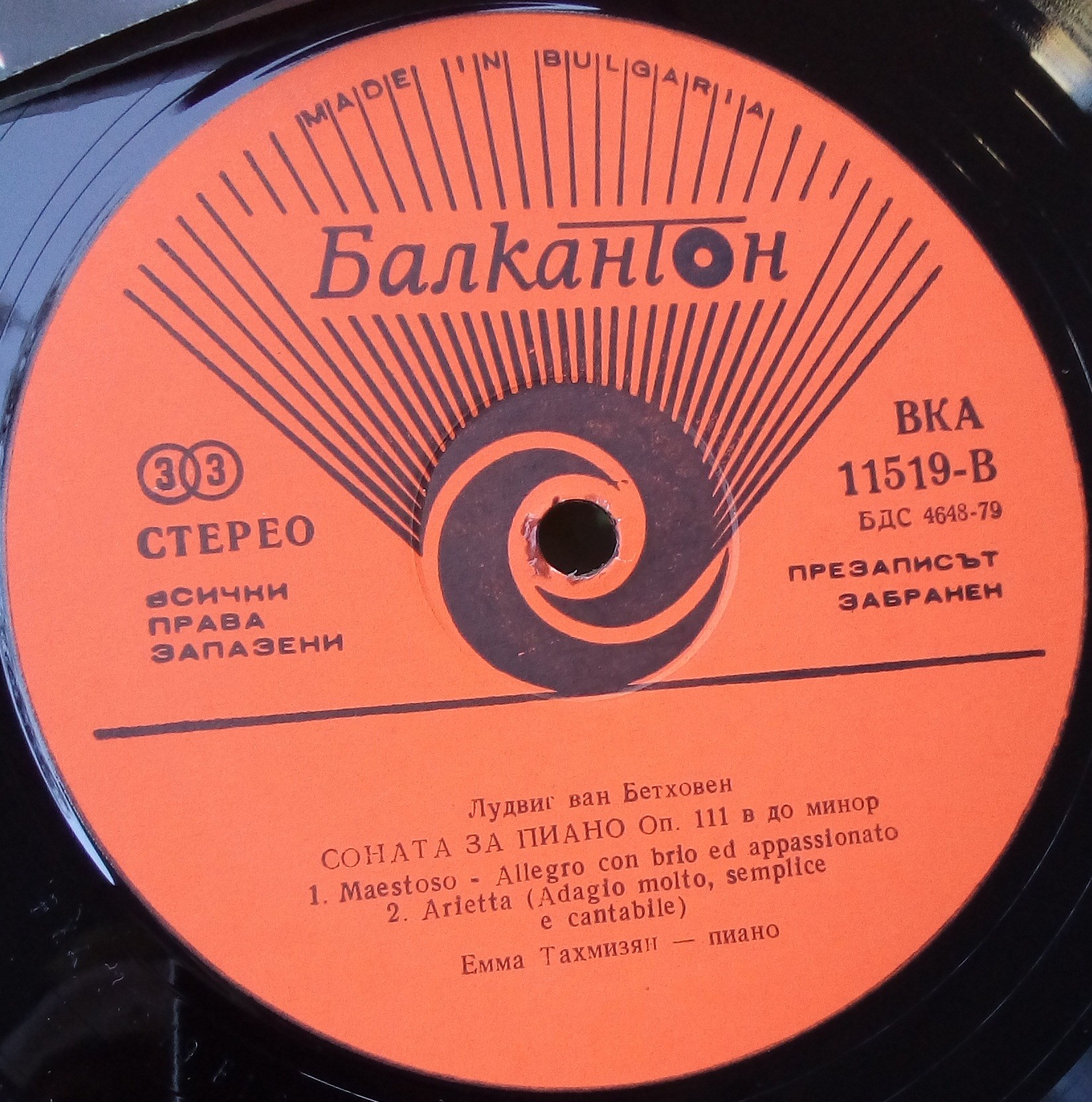 Лудвиг ван Бетховен