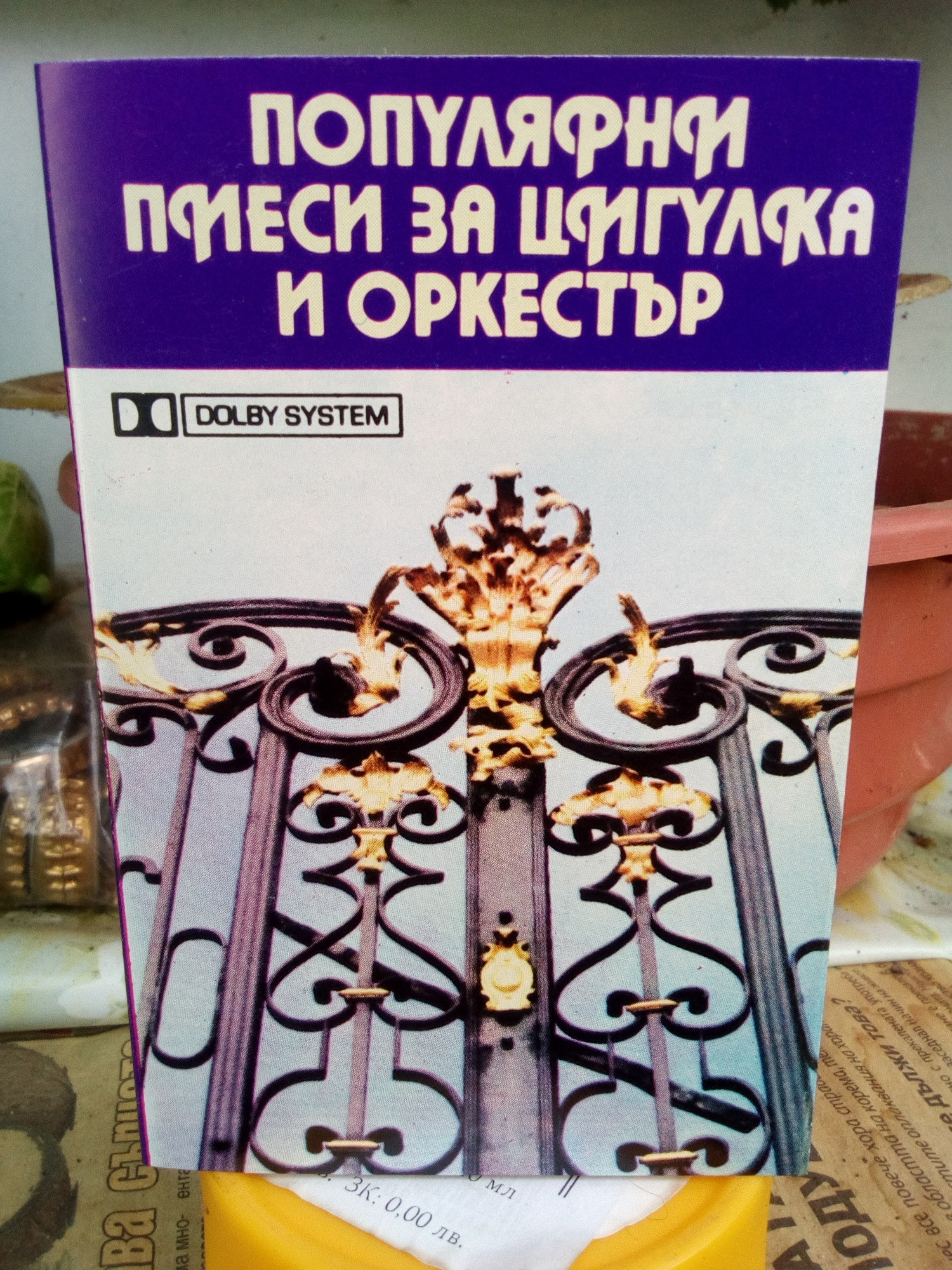 Популярни пиеси за цигулка и оркестър изпълнява Георги Тилев - цигулка, с оркестър "Симфониета" на Българската телевизия и радио, диригент Камен Големинов