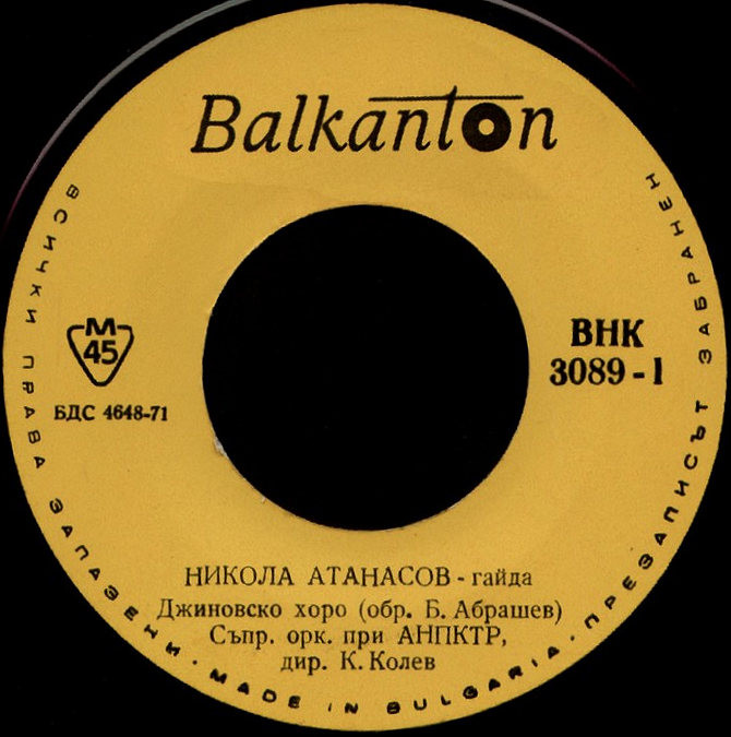 Никола Атанасов - гайда