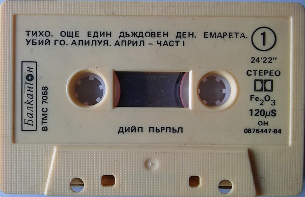 Дийп пърпъл
