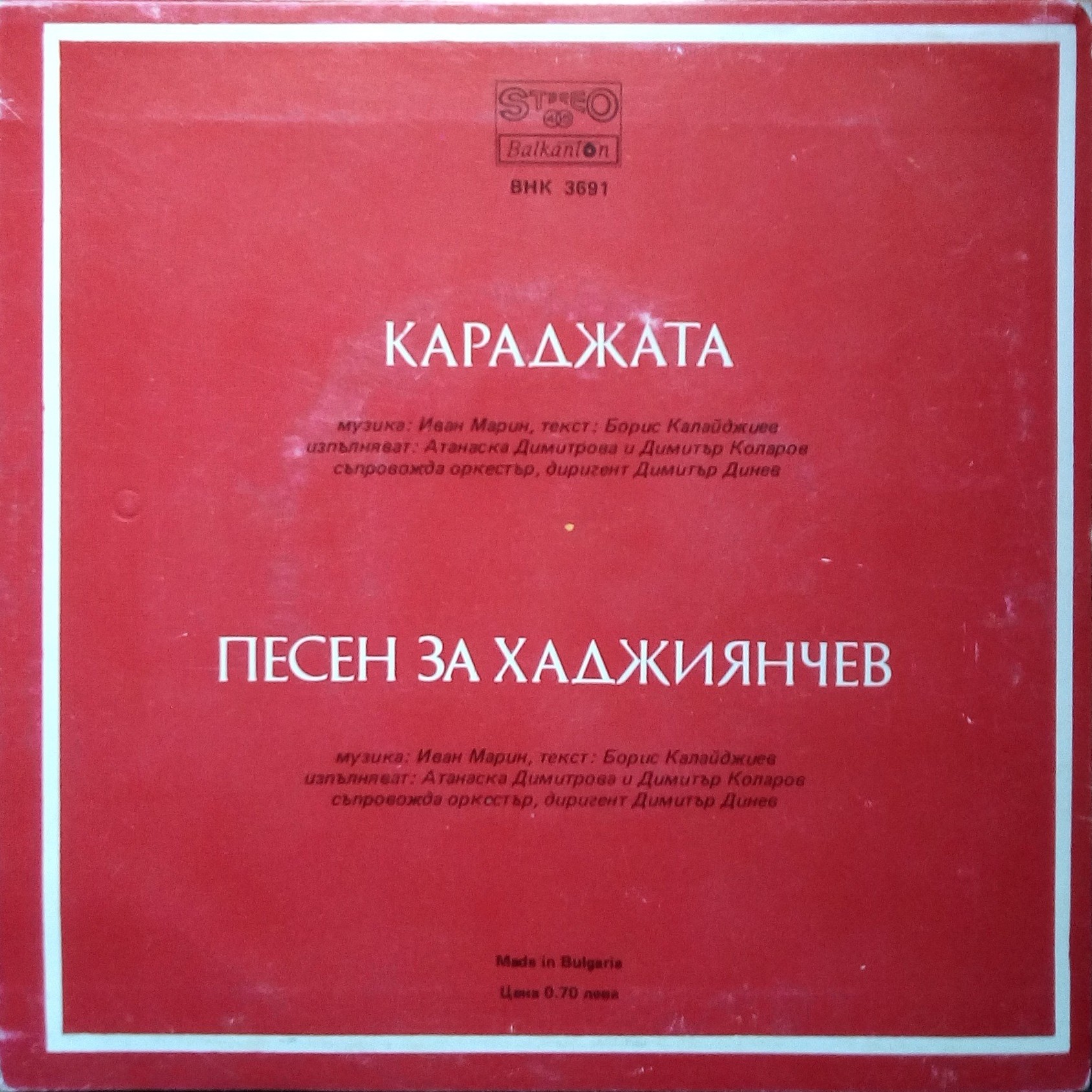 Атанаска Димитрова и Димитър Коларов