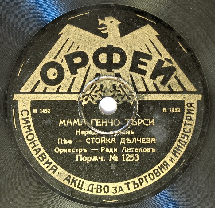 Мама Генча ищет / Штерю - бабий угодник