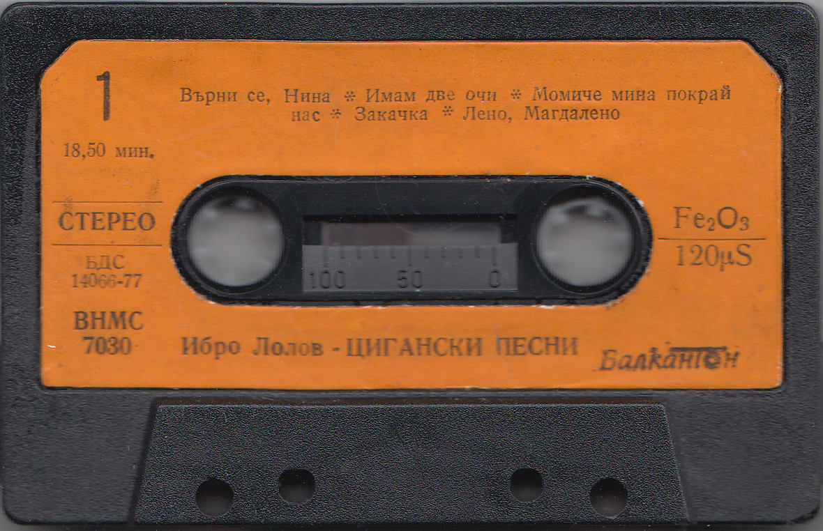 Ибро Лолов. Цигански песни