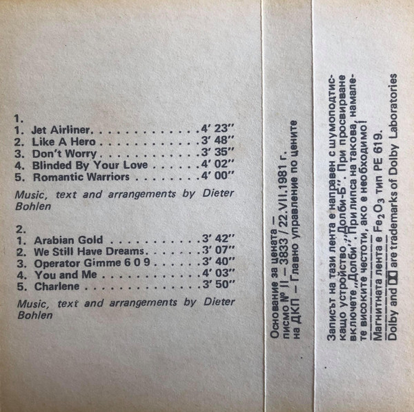"Модърн Токинг". «Романтични воини» 5th album
