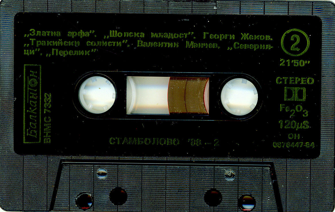 Стамболово '88 (2)