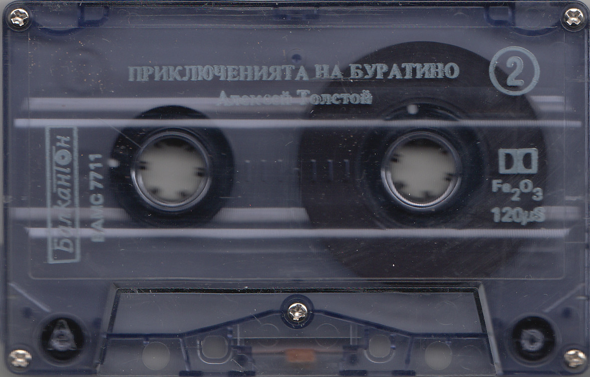 «Приключенията на Буратино», драматизация по едноименния роман на Алексей ТОЛСТОЙ