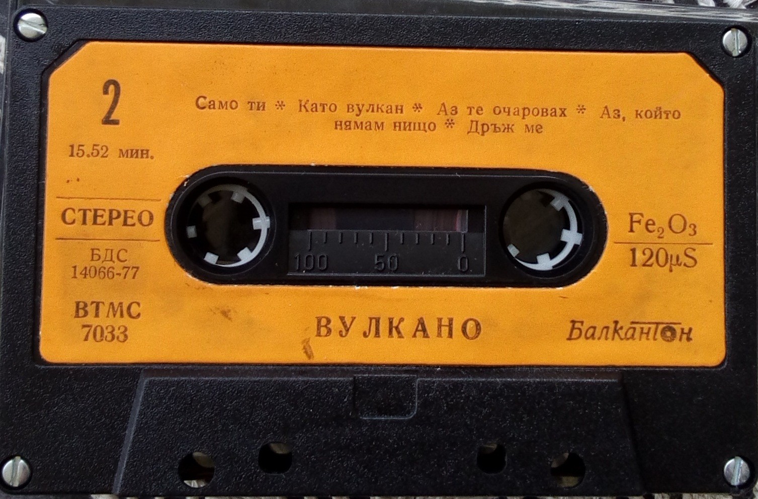 Вулкано