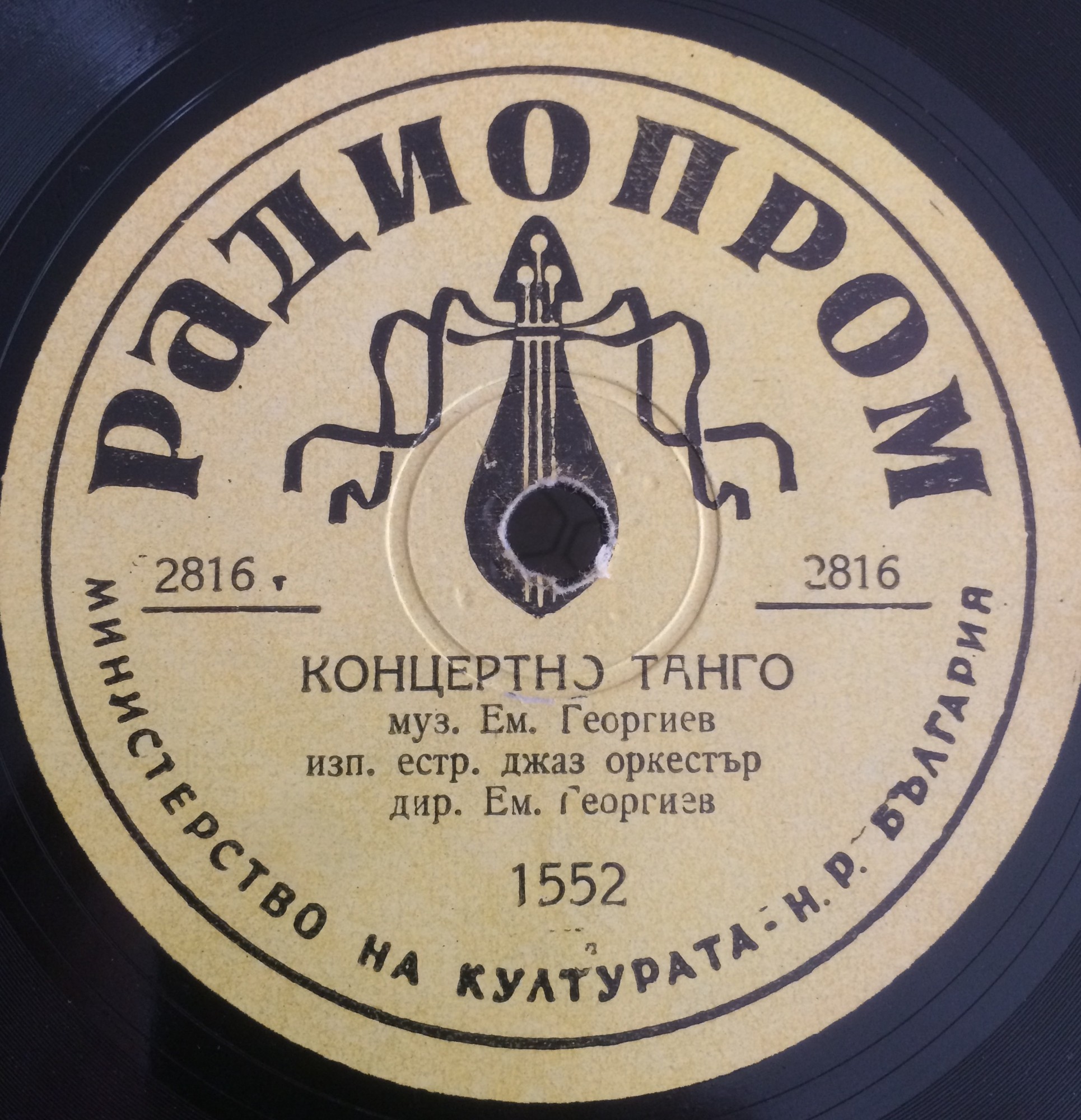 Лека нощ - блус / Концертно танго