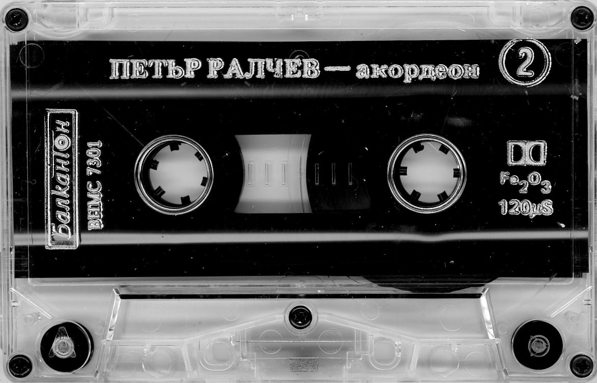 Петър Ралчев - акордеон
