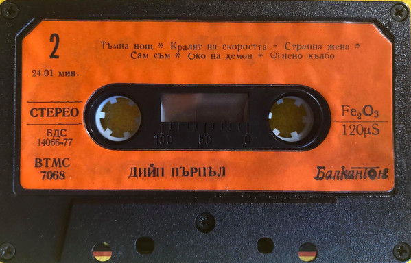 Дийп пърпъл