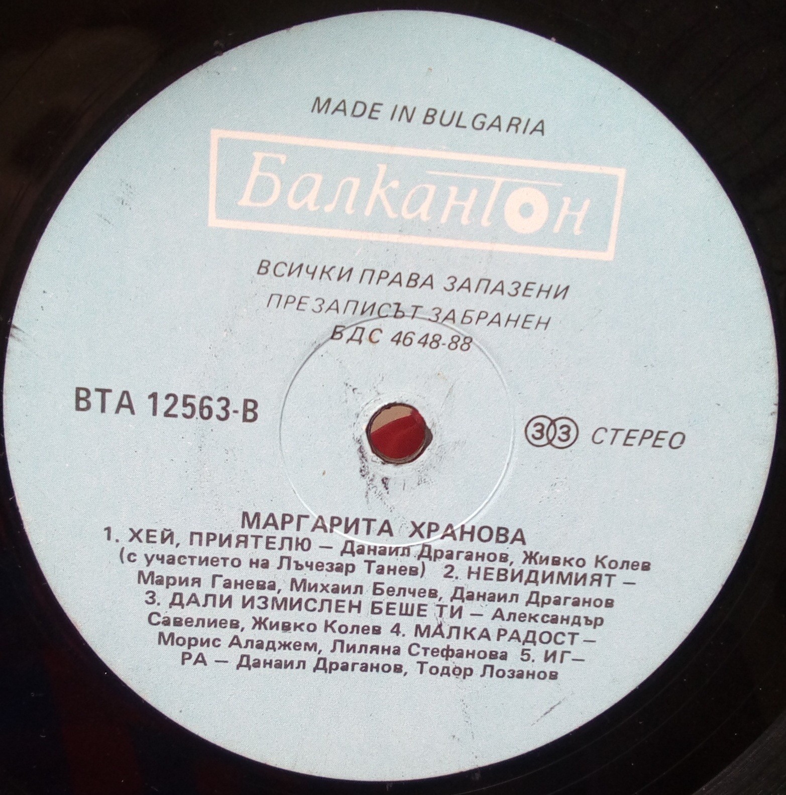 Маргарита ХРАНОВА