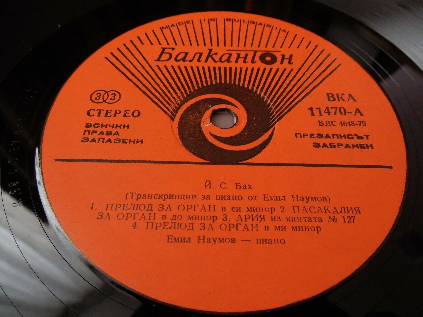 Емил НАУМОВ - пиано