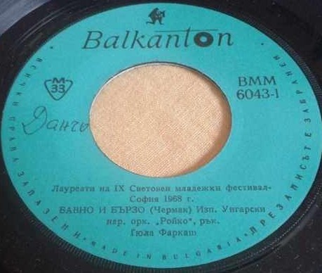 Лауреати на Деветия световен фестивал на младежта и студентите - София 1968 г.