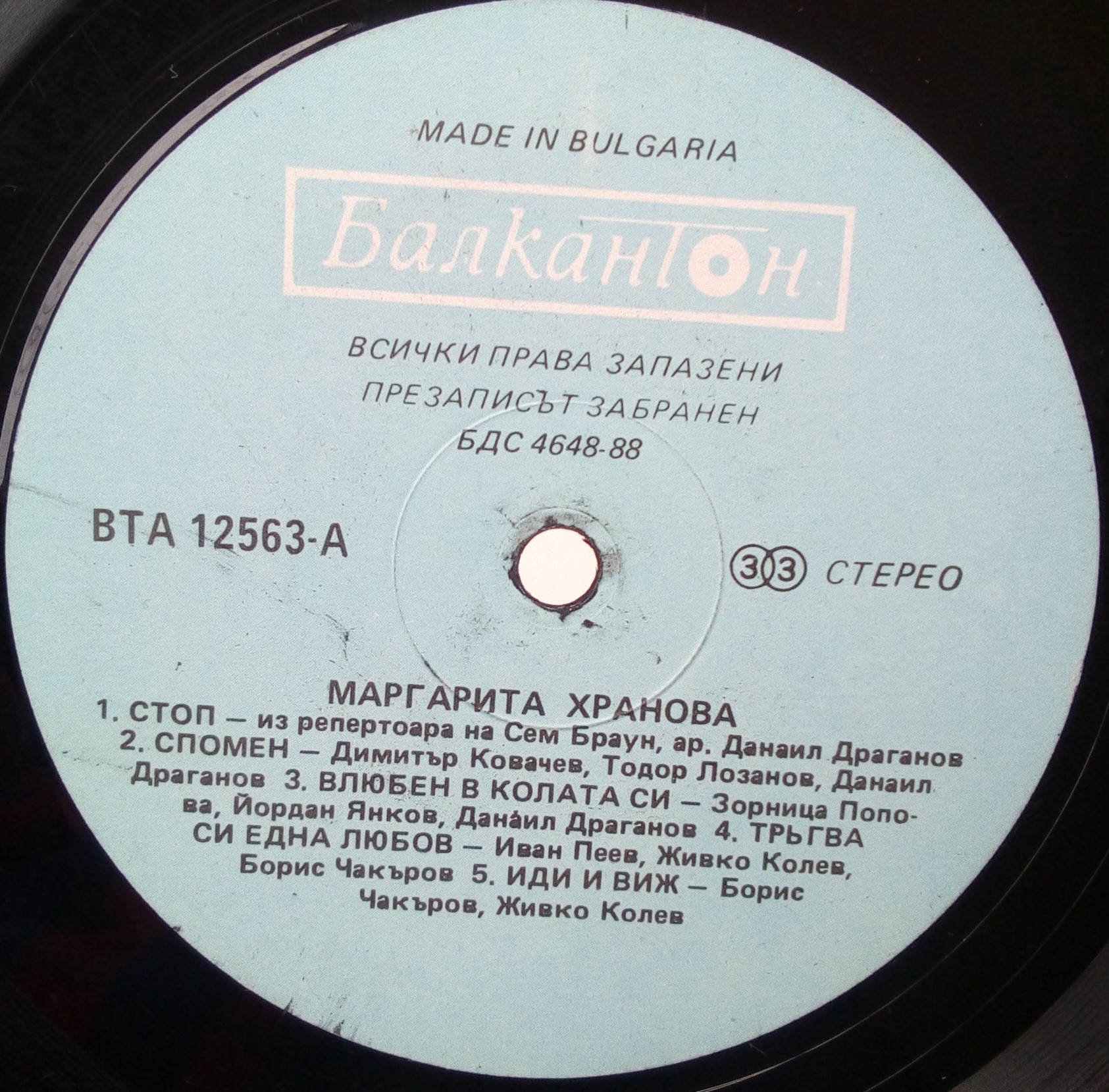 Маргарита ХРАНОВА