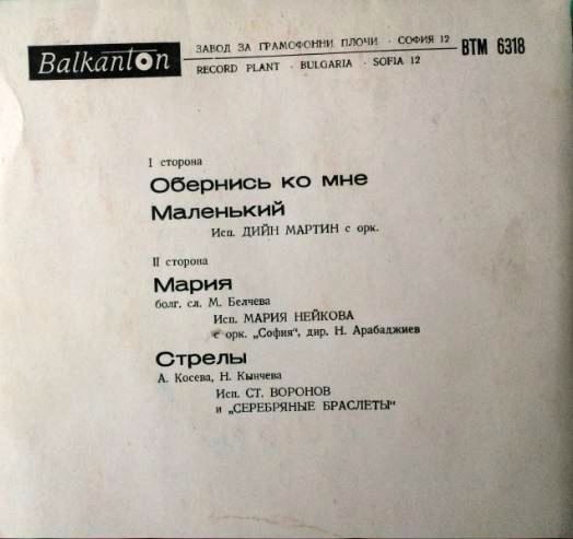 Пеят наши и чужди изпълнители
