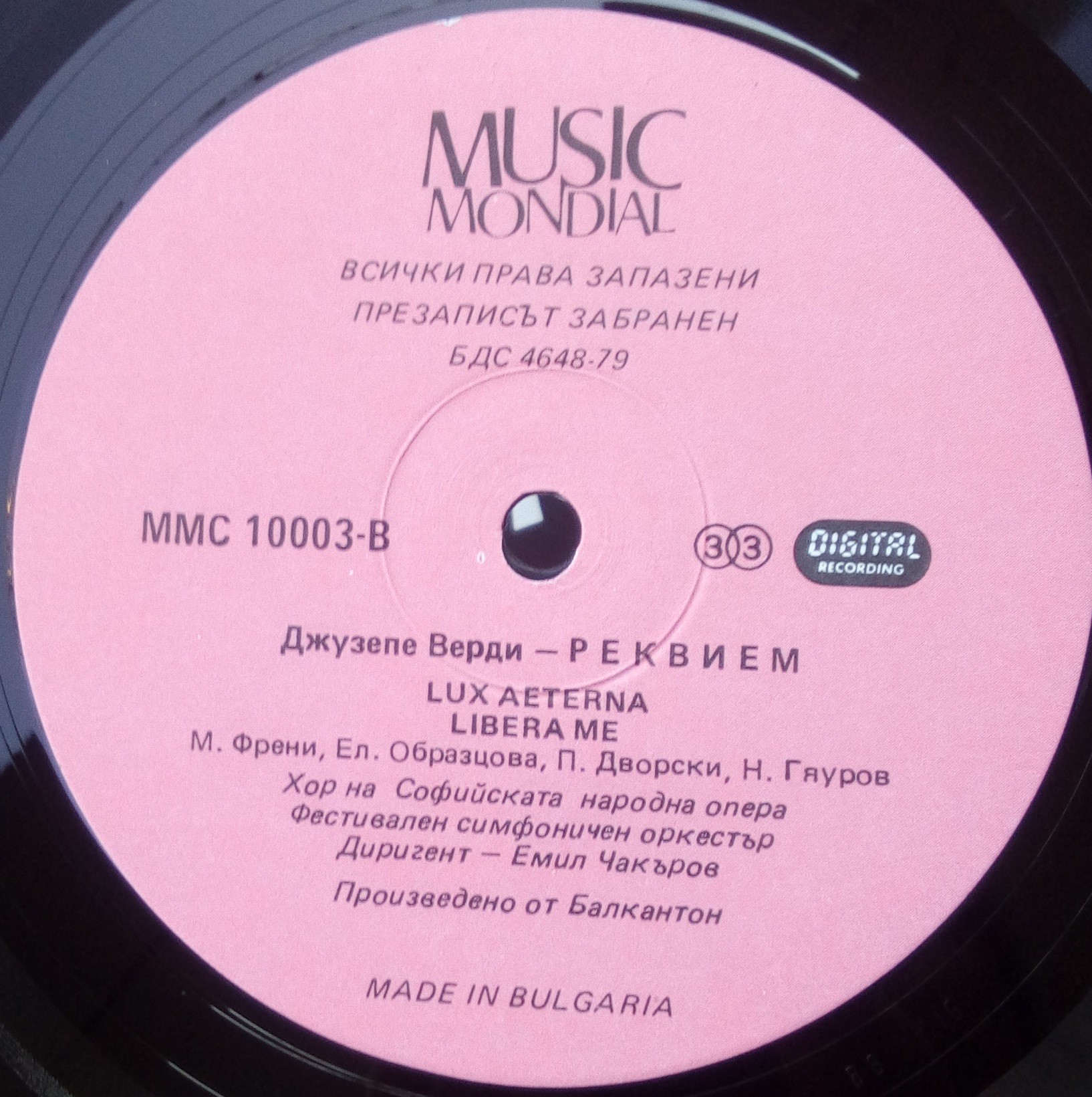 Джузепе ВЕРДИ. Реквием