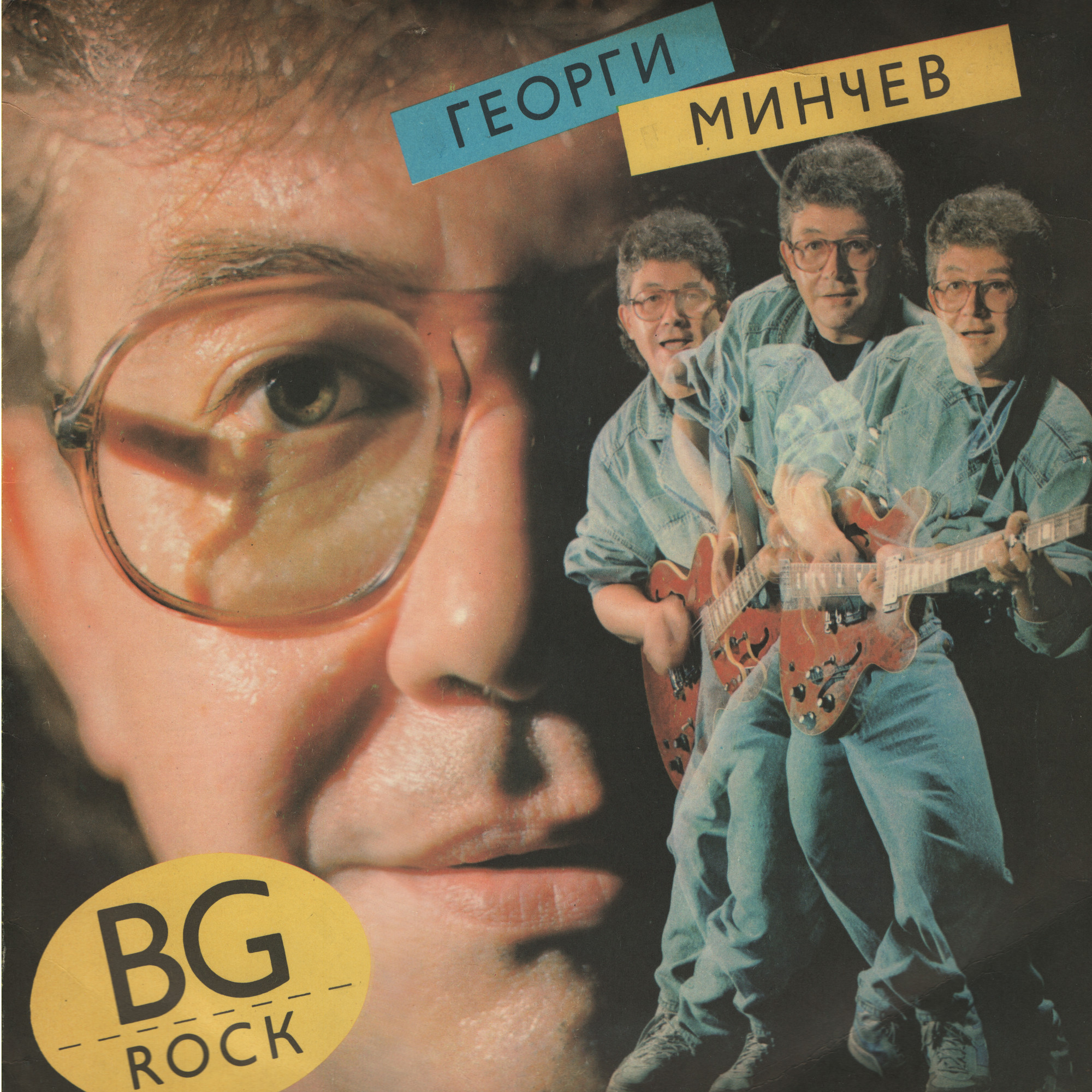 Георги Минчев – BG Rock