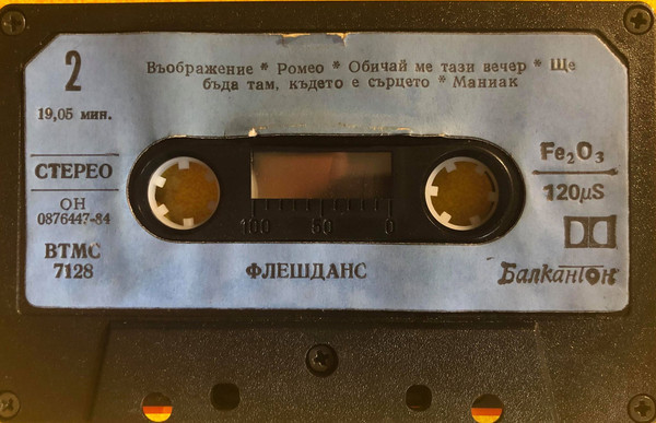 Флешданс