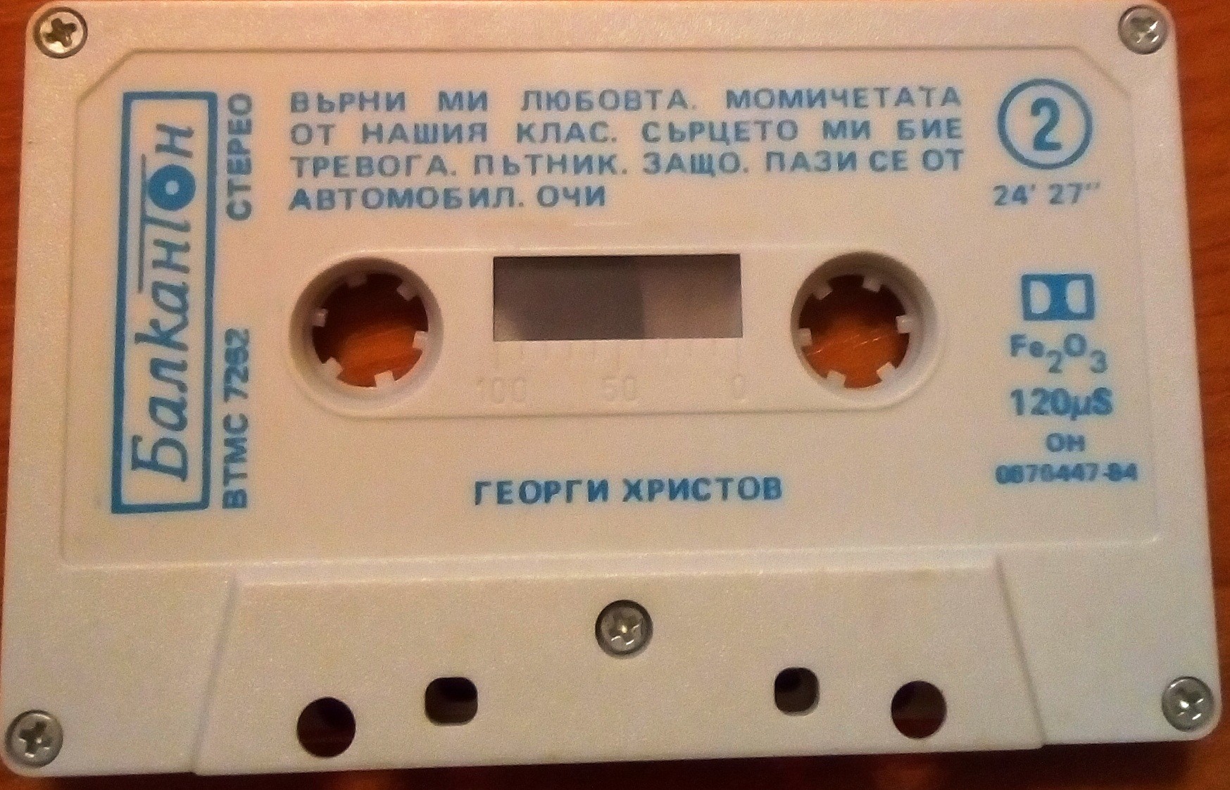 Георги ХРИСТОВ