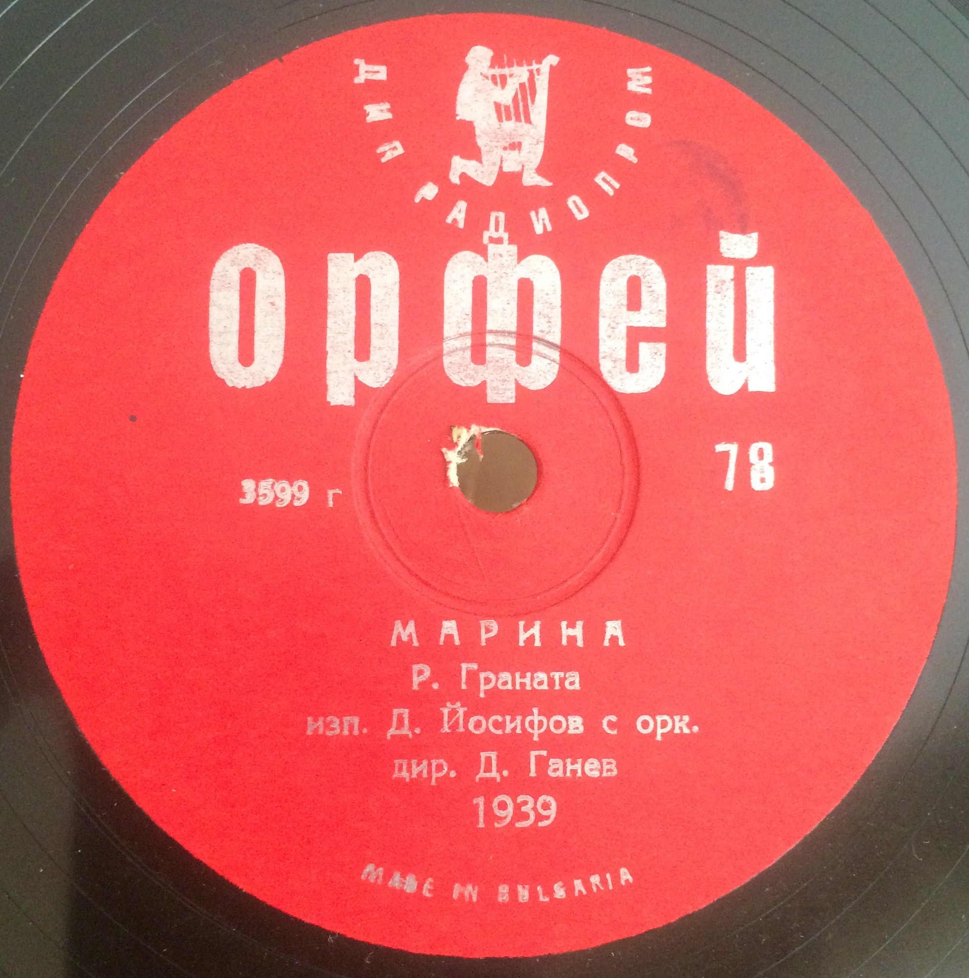 Микаела / Марина