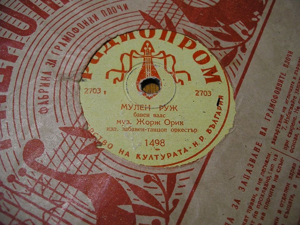 Въздушен кораб / Мулен Руж