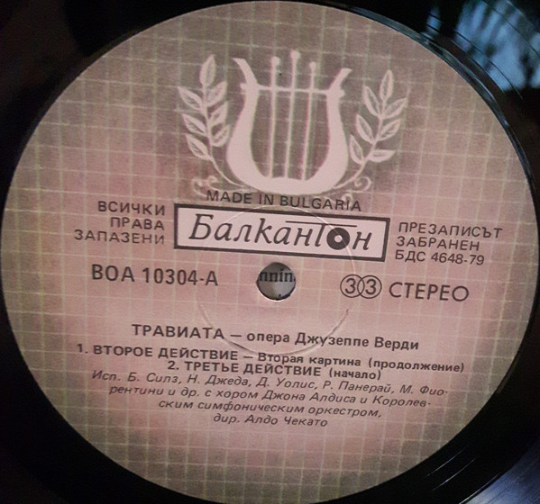 Дж. Верди. "Травиата", опера