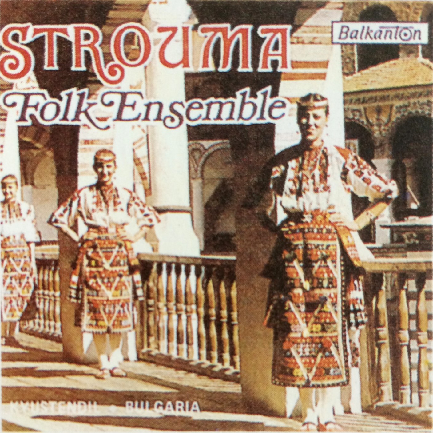 Ансамбъл "Струма / "Strouma" Folk Ensemble