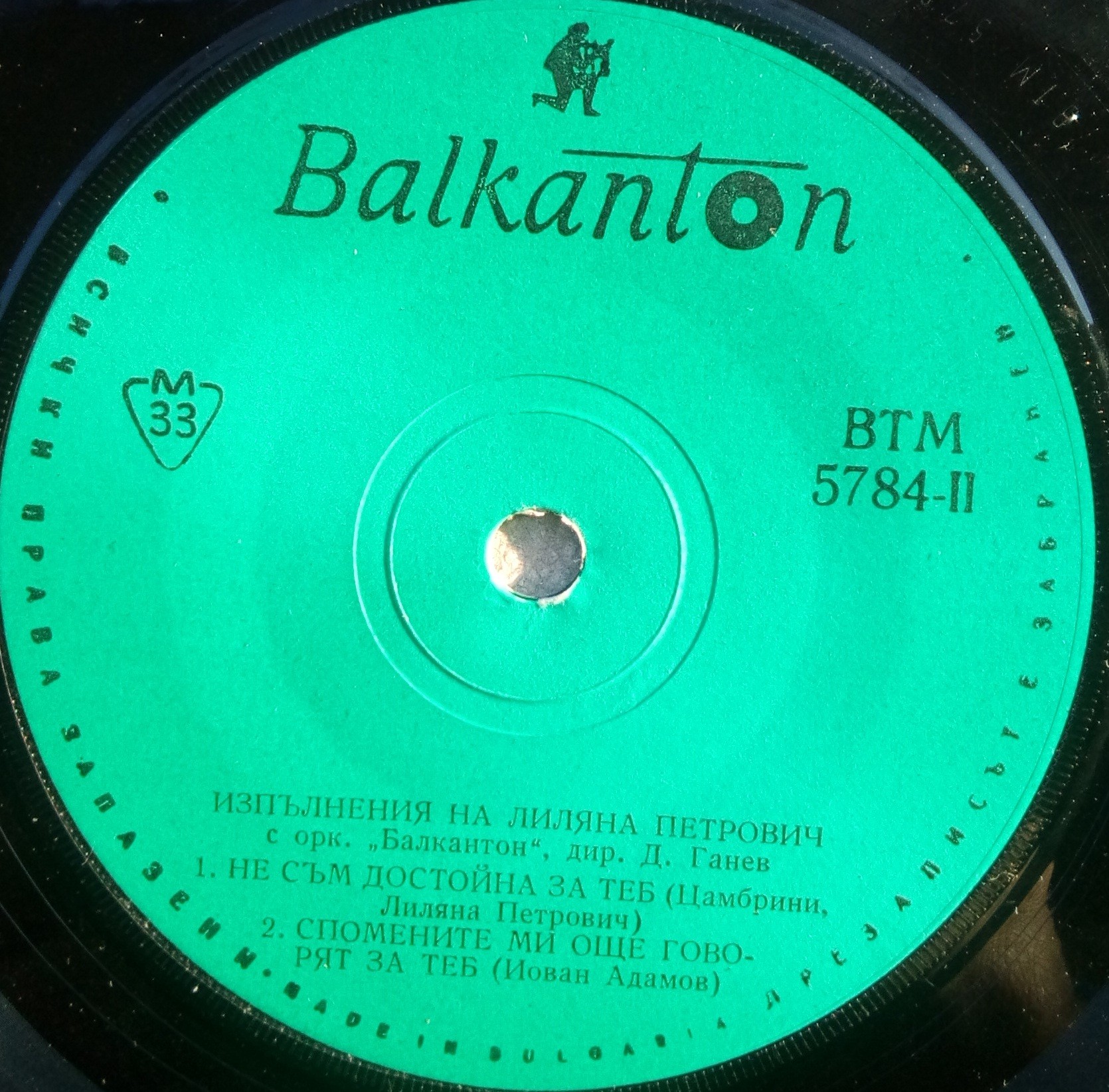 Лиляна ПЕТРОВИЧ с орк. "Балкантон", дир. Д. Ганев