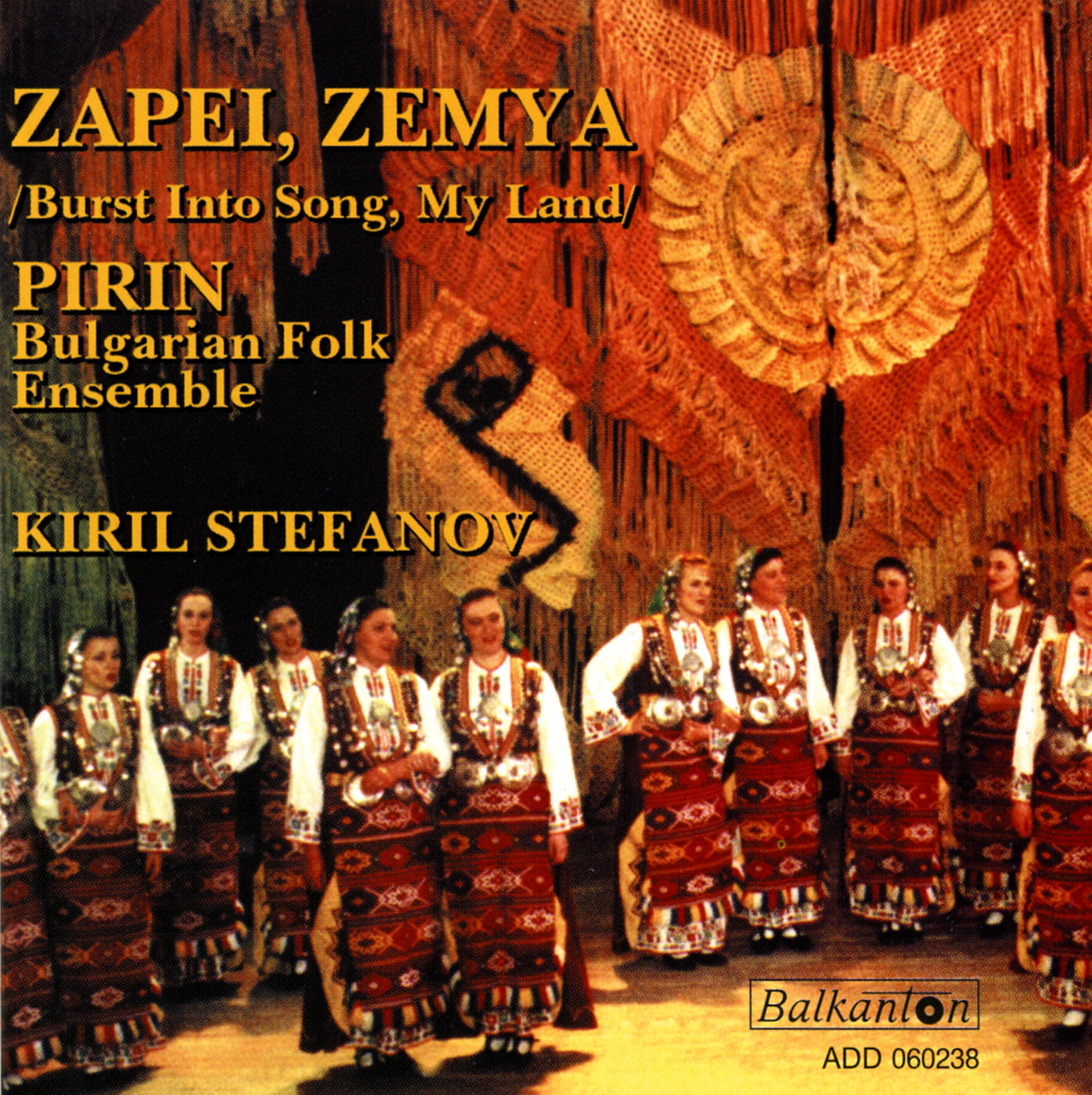 Zapei, zemya. Pirin Bulgarian Folk Ensemble. Kiril Stefanov