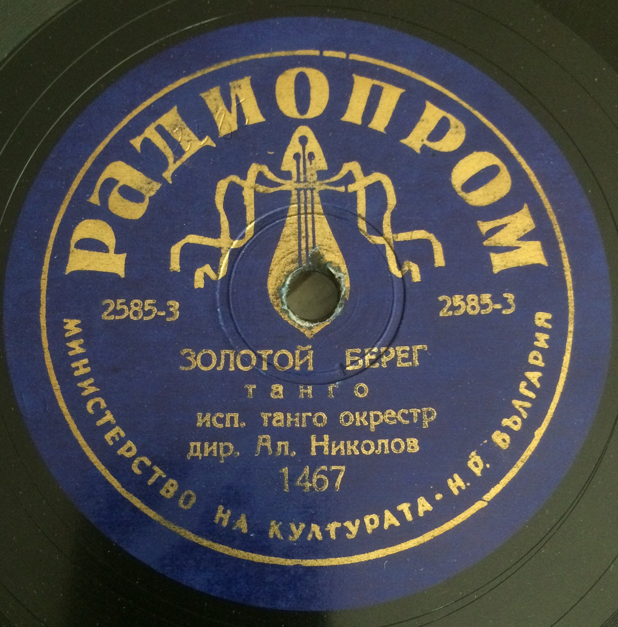 Златен бряг - танго / Момински очи