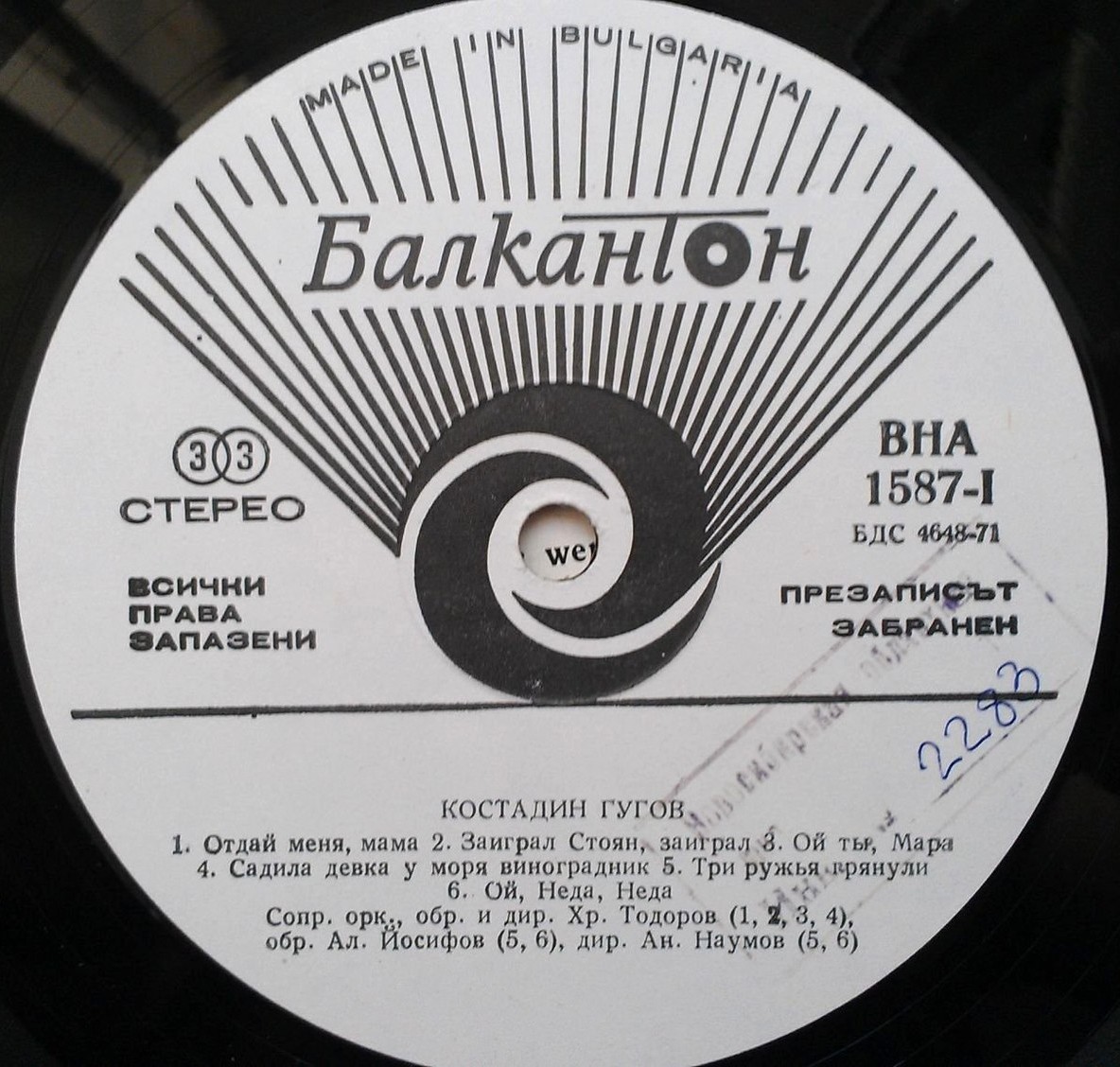 Костадин ГУГОВ