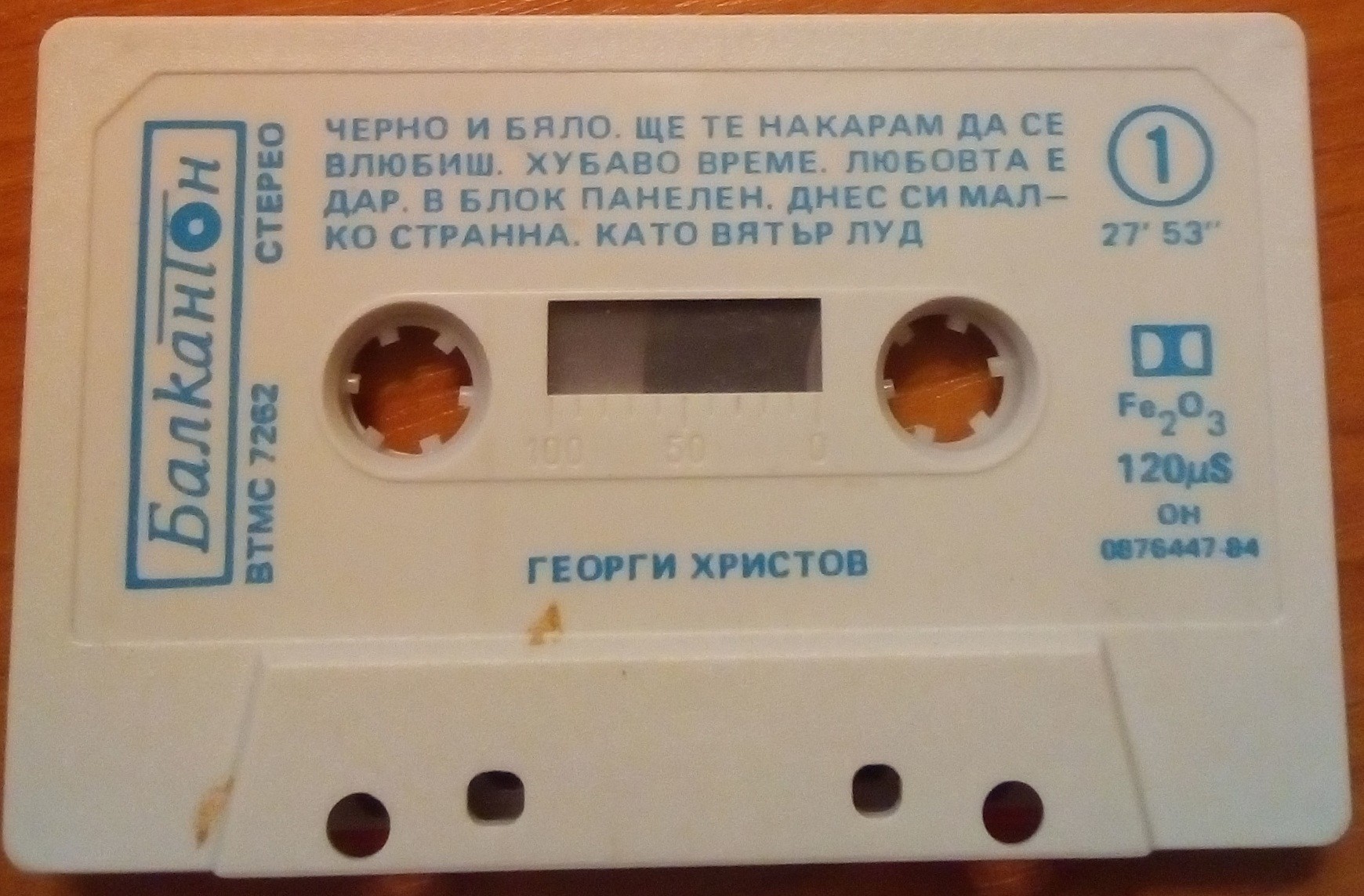 Георги ХРИСТОВ
