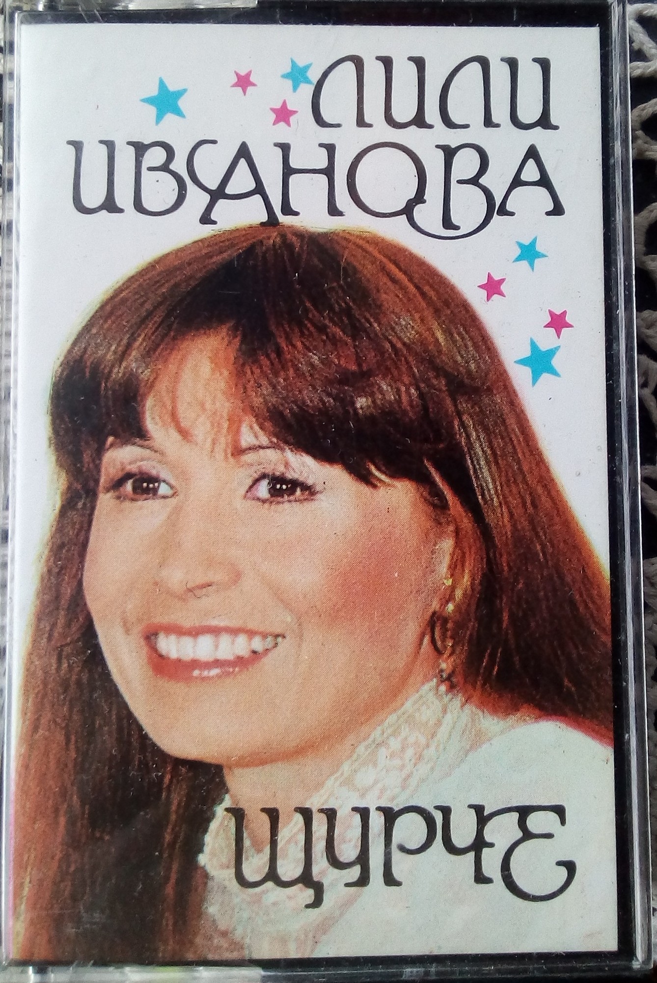 Лили ИВАНОВА. «Щурче»