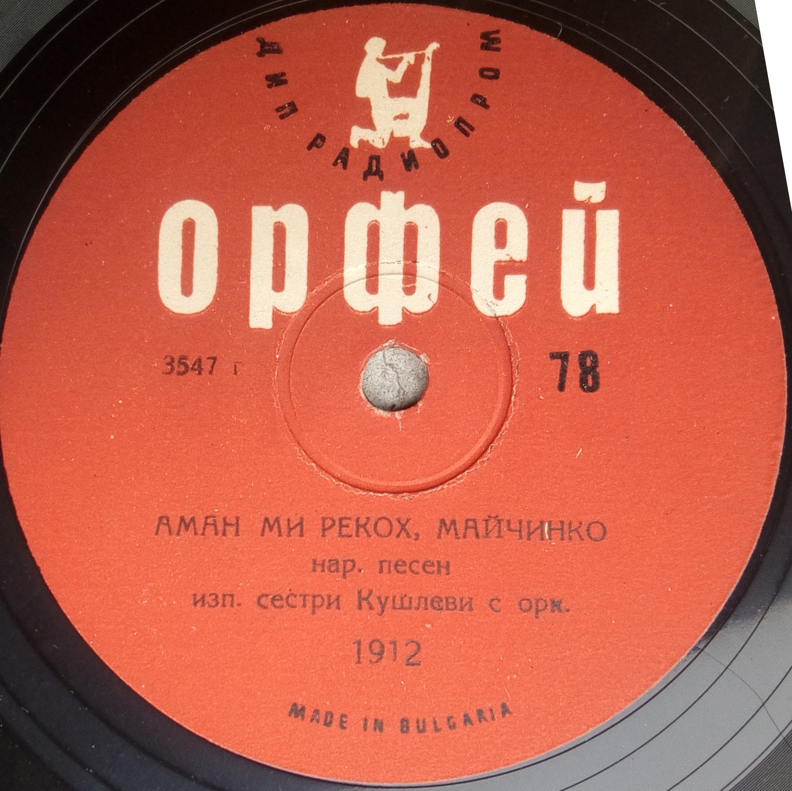 Салих е рано подранил / Аман ми рекох, майчинко