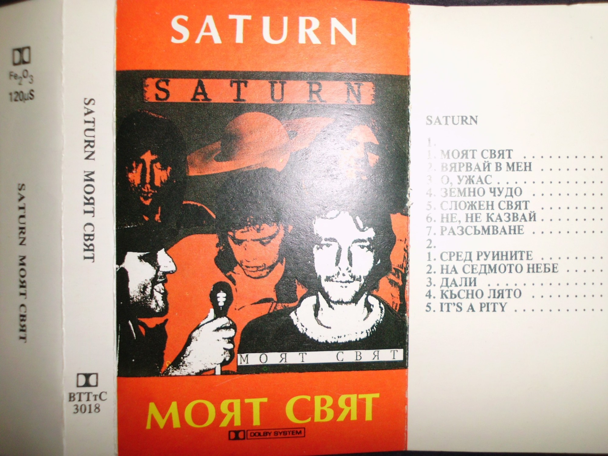 Saturn. Моят свят