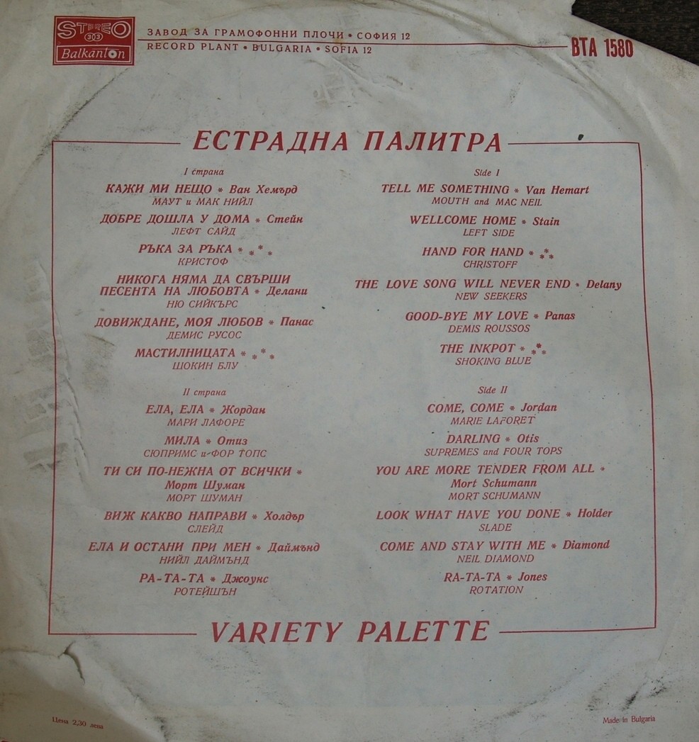 Естрадна палитра
