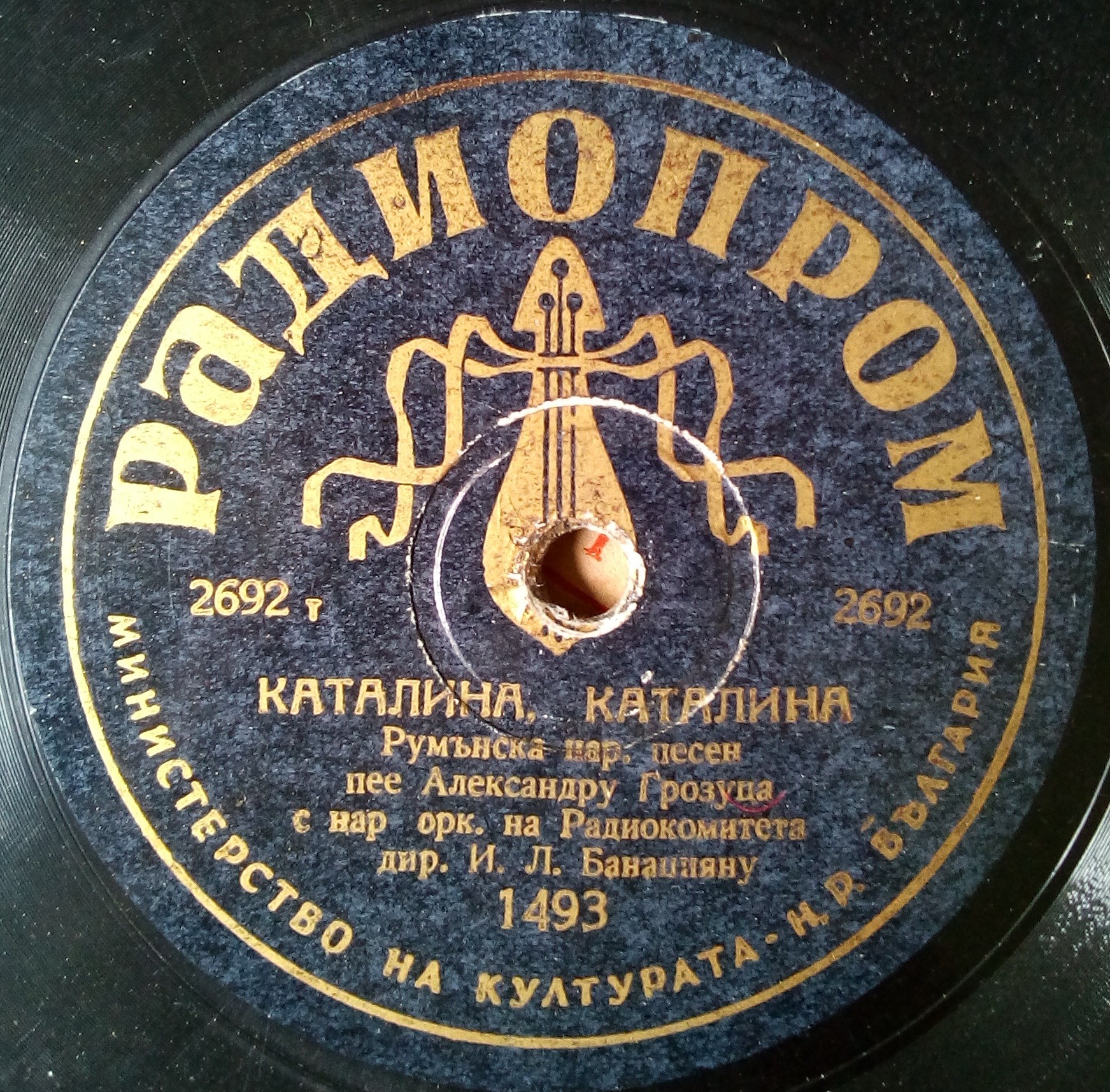 Каталина, Каталина / Кажи ми, красавице