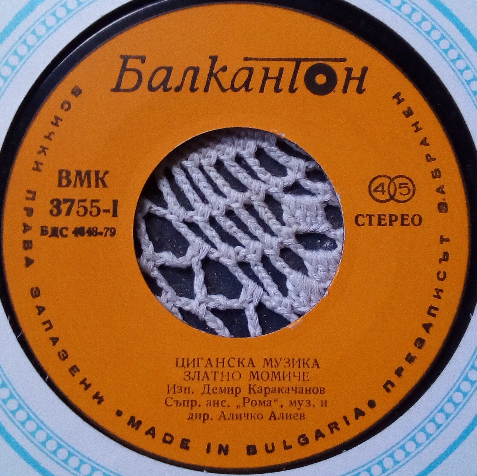 Циганска музика