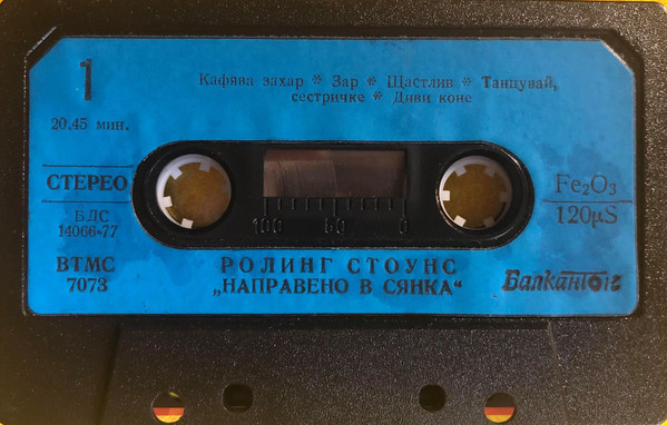 Ролинг Стоунс. «Направено в сянка»