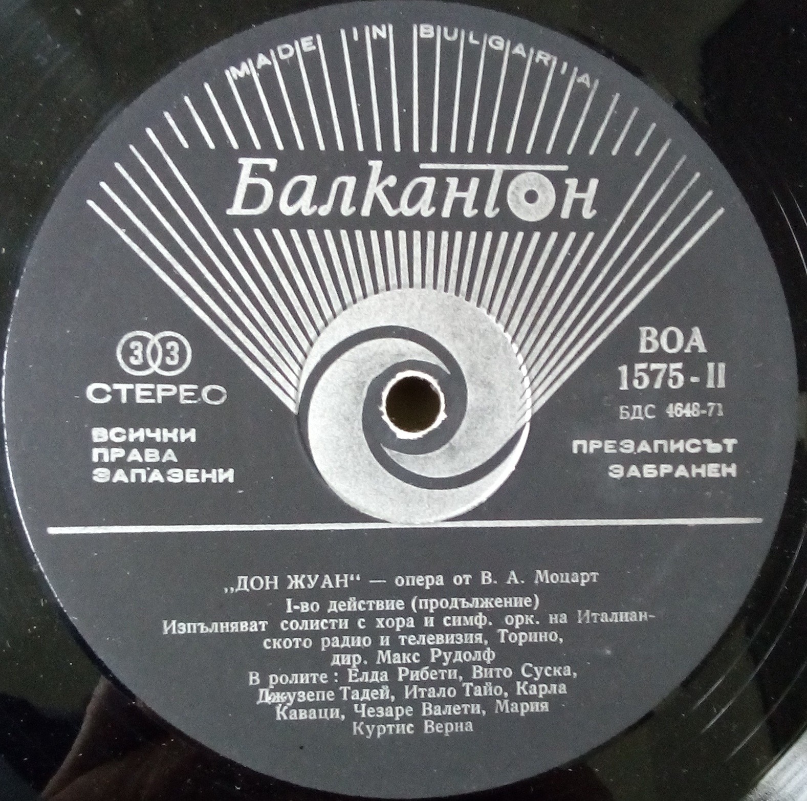 В. А. МОЦАРТ. Дон Жуан, опера в 3 действия